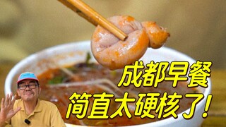 Không ăn cơm thì không dậy sớm, bữa sáng Thành Đô ăn hoài không hết, còn có gợi ý nào bùng nổ hơn nữ