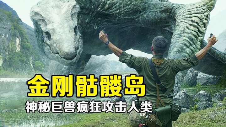 Đảo đầu lâu Kim Cang