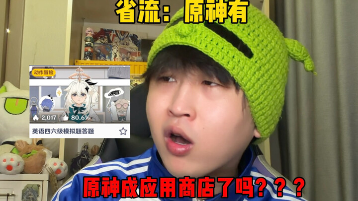 เมื่อฉันอยากชวนเพื่อนที่เลิกเล่นไปเล่นเก็นชินอิมแพกต์ด้วยกัน