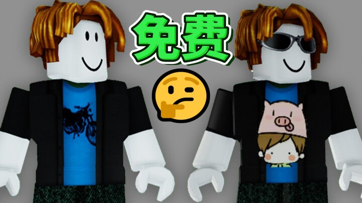 How to create your own skin for free in Roblox?