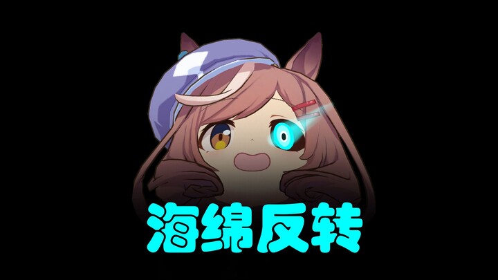 【Nhạc Hakimi】Xốp biển đảo ngược