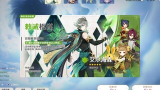 Genshin Impact up salary recovery plan 5