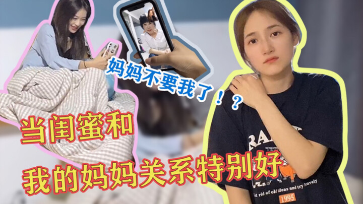 Sahabatku memintaku untuk bersikap lebih sopan pada ibunya, ini kan seperti merebut orang lain! Jadi