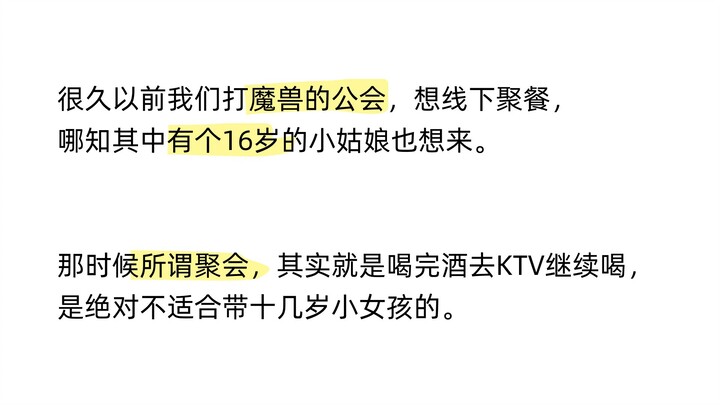 ลูกสาวฉันอายุ 14 ปี มีหนุ่มวัย 21 ที่เป็นแฟนอนิเมะอยากชวนลูกสาวไปกินข้าว! ฉันควรอยู่เป็นเพื่อนตลอดเล