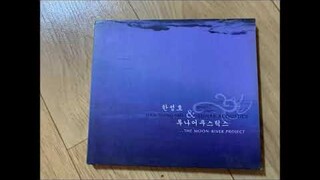 한성호&루나어쿠스틱--...The MoOn-River ProJect - 강
