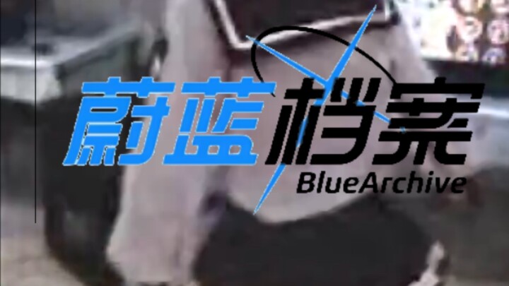 一分钟领略BA的人土风情