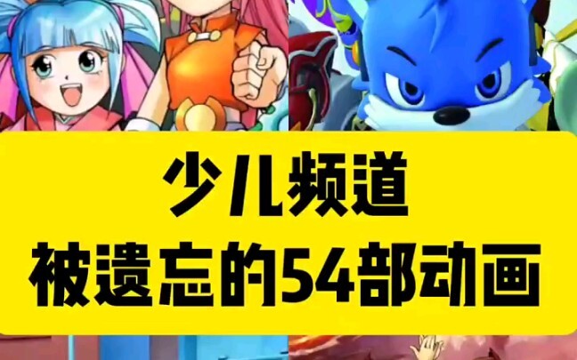 你小时候还看过哪些动画片？