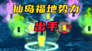 【玄武四象Ⅺ】 第37集：道门邀请