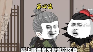 第四集：何以平北虏，虾仁献记