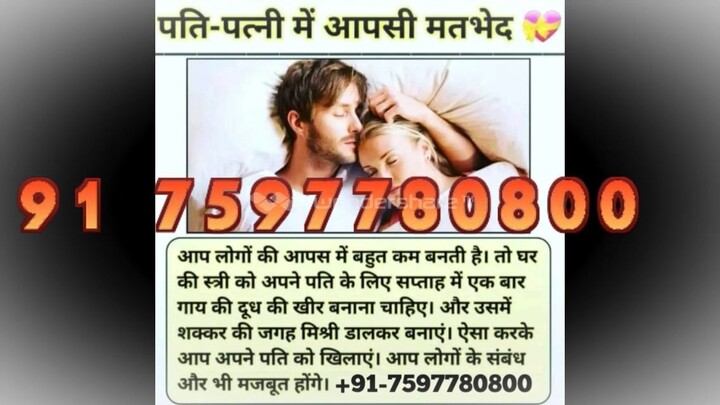 Love Marriage Specialist Baba ji 91-7597780800 in Mizoram