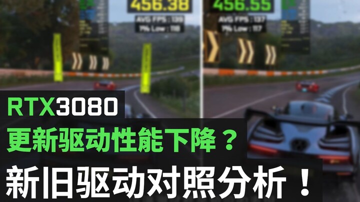 【Liêu Điện Jing】Driver cập nhật cho dòng RTX 30 bị tụt hiệu năng?! Thử nghiệm thực tế để dập tắt tin