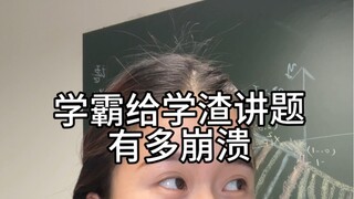 من الواضح أن المتفوقين والراسبين في العالم ليسوا من نفس النوع البيولوجي.