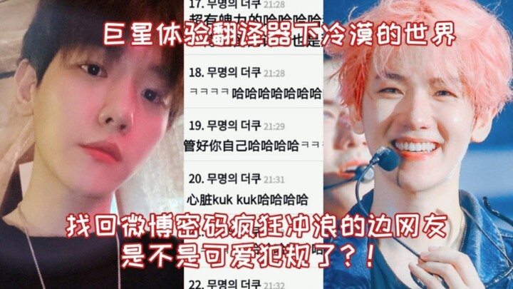 ฮือฮา: โลกอันเย็นชาภายใต้เครื่องแปลของแอปพลิเคชันสุดยอดประสบการณ์ หลังจากห่างหายไปครึ่งปีเต็ม ชาวเน็