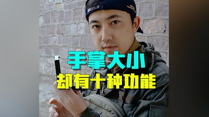 28 yuan for 10 functions – outdoor gadget review
