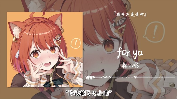 “You’re Under Arrest” Remix || “for ya”