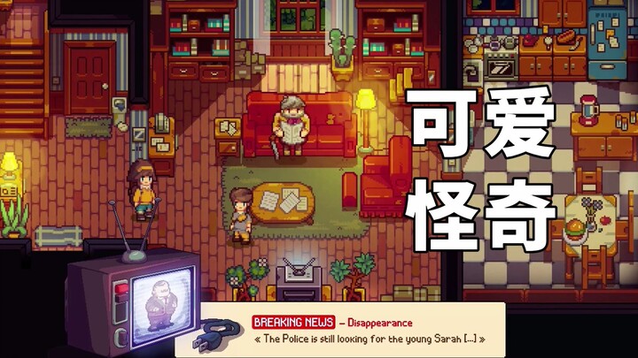 ช่วงปิดเทอมหน้าร้อนของสาวน้อยถูกใช้ไปกับการช่วยเมืองเล็กๆ ให้รอดพ้น! JRPG สุดน่ารักแนวแฟนตาซีชวนพิศว