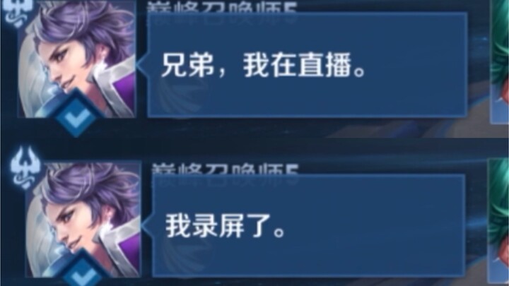 Start: Aggro Zhuang Zhou? Screen recording reported. End: Zhuang Zhou himself!