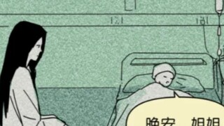 两个孤独的灵魂