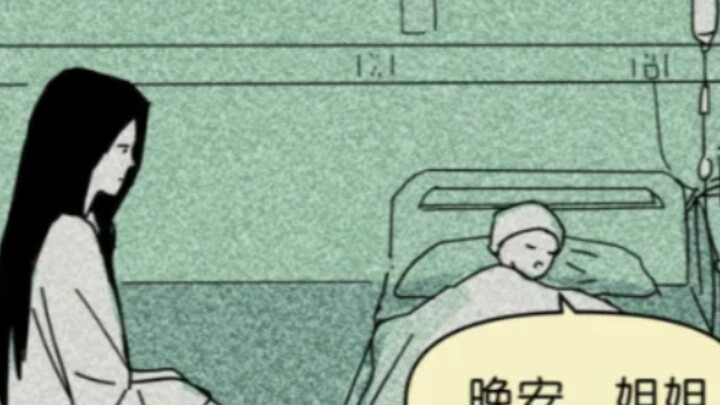 两个孤独的灵魂
