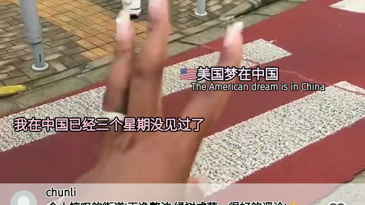 ชาวต่างชาติมองสภาพแวดล้อมบนท้องถนนจีนที่สะอาดเรียบร้อย คลังความคิดของชาวยุโรปและอเมริกา วงการคอมเมนต