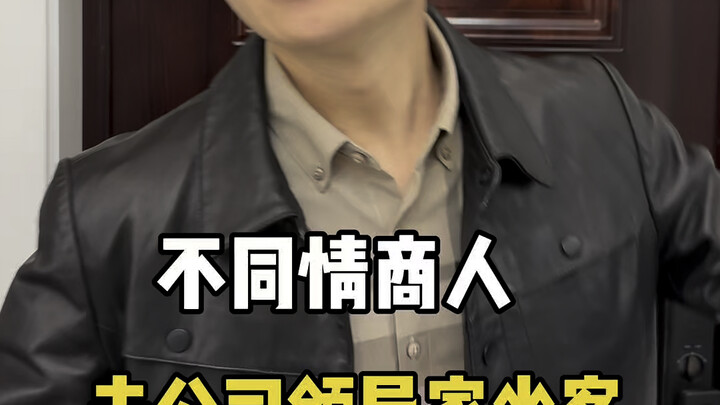 Don’t feel sorry for the businessman visiting his boss’s home…