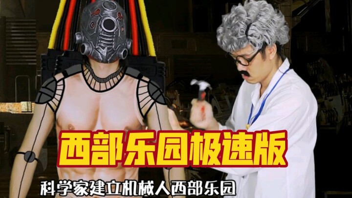 This time, we filmed an action-packed sci-fi Western theme park movie.