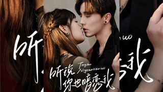 [Sub Indo] Mutual Crush | Du Ya Fei & Wu Jia Lu | Short Drama China Sub Indo Full Episode Terbaru