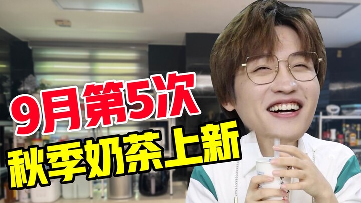 Trà sữa mùa thu mới ra! Thạch sữa ngon quá!