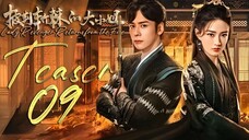 🇨🇳l Lady Revenger Returns from the Fire TEASER EP9 |2024