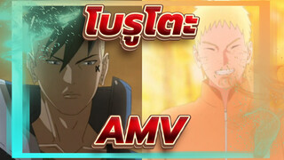 โบรูโตะAMV
เวลาใหม่ตอนที่217อุซึมากิ VS อิชิกิ/ โหมดอนุภาคหนัก