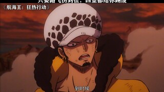 罗：什么东西过去了，哦原来是恋爱脑