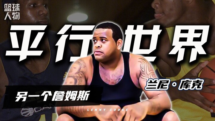 A Talent Wasted! In a Parallel Universe, Is James Now Reduced to Being a Cook Grilling Chicken Wings