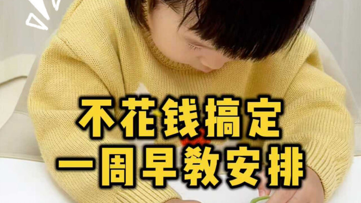 Low-Cost, High-Quality Early Learning Games for 1–3 Year Olds