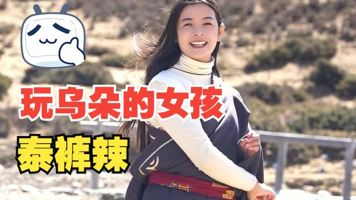 So cool! A girl who knows how to have fun with Wuduo