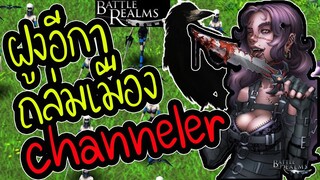 รักษาก็ได้จิกด้วยก็ดี - Battle Realms (+ Winter of the Wolf) steam