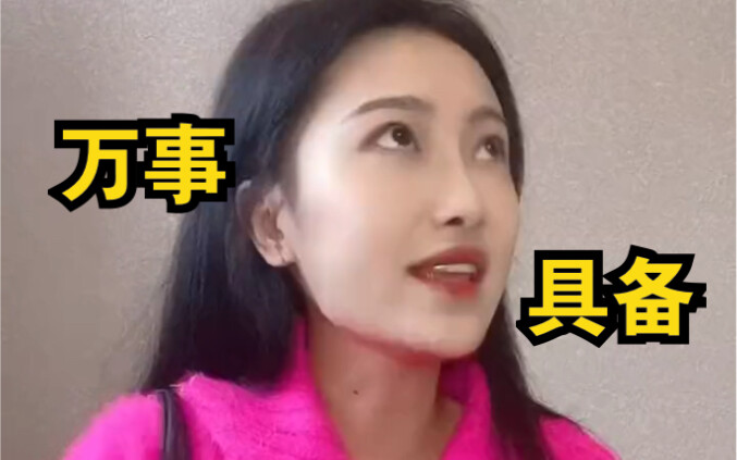 老公我就买一件衣服！