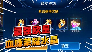 A Fei: The Strongest Lucky Guy Ever, With a Luck Value of 34, Easily Wins a Glory Crystal from Lao M