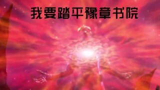 When Beria learned that his son was sent to Yuzhang Academy
