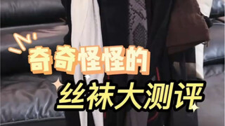 Muda-mudi dulu tak tahu betapa enaknya memakai stoking hitam, malah menganggap kaki polos sebagai ha