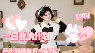 มีชาวเน็ตบอกว่าบ้านฉันรกเกินไป (บันทึกการจัดเก็บตุ๊กตาหุ่นยนต์)