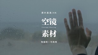 【免版权空镜】“ Raining outside”