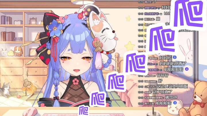 阿梓“爬爬爬爬爬”海子姐“那我爬？”