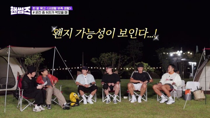 (eng cc) Handsome Guys S01 - 46