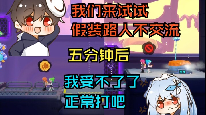在泡姆泡姆中表演抽象默剧的夫妻二人【泛式/竹鱼】