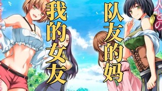 敢逼我退队？好！那我就攻略你们的妈！！史上最逆天退队流打法！！#2