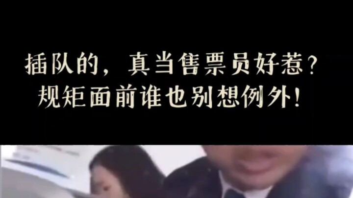 Chen ngang hàng, nghĩ rằng nhân viên bán vé dễ bắt nạt à? Video ghi lại trực tiếp cảnh đối đầu gay g