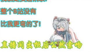 【 Wumi 】ฉันเป็นสมุดที่อยู่ของผู้หญิง! เหมยลี่ : เอาล่ะ จูบฉันหน่อยสิ!