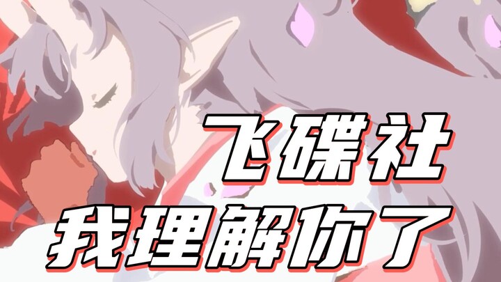 [ Genshin Impact ] Đây chính là kiểu “cắn mông” của nhà phát hành à, hơi thú vị đấy~!