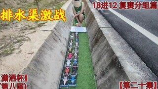 四驱车野跑比赛，四驱兄弟vs四驱小子