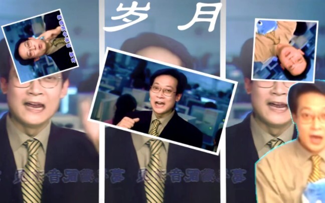 【葛平】岁月